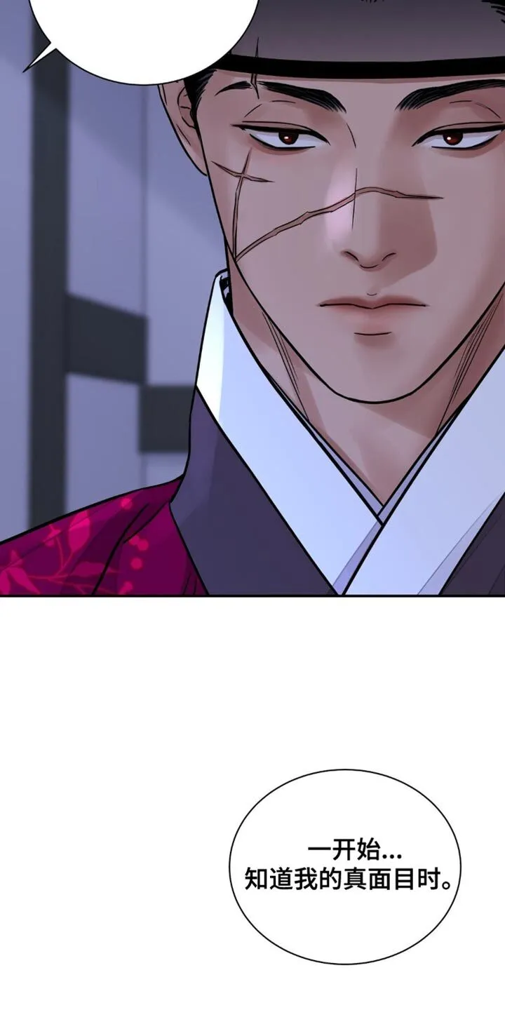 第156章：【第二季】你很痛苦吗 第26页