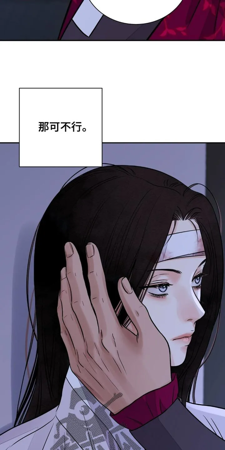 第156章：【第二季】你很痛苦吗 第31页