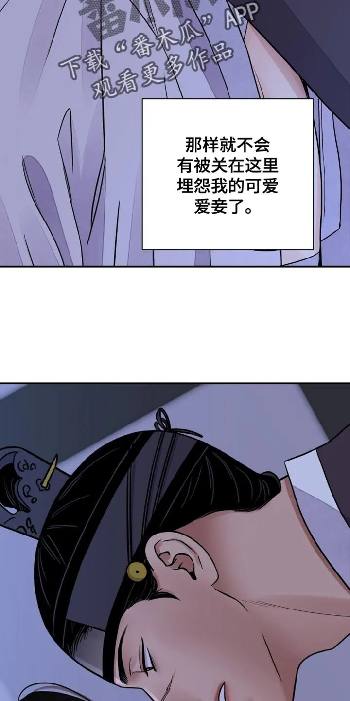 第157章：【第二季】让人误会 第3页