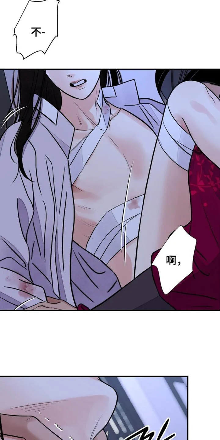 第157章：【第二季】让人误会 第11页