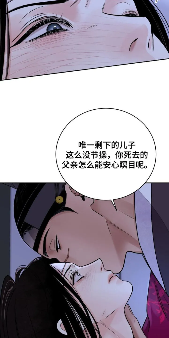 第157章：【第二季】让人误会 第13页