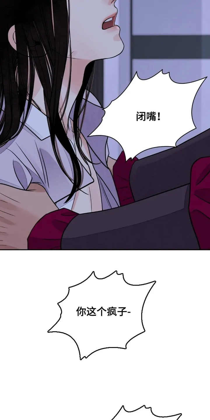 第157章：【第二季】让人误会 第16页