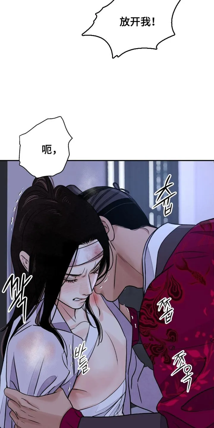 第157章：【第二季】让人误会 第17页