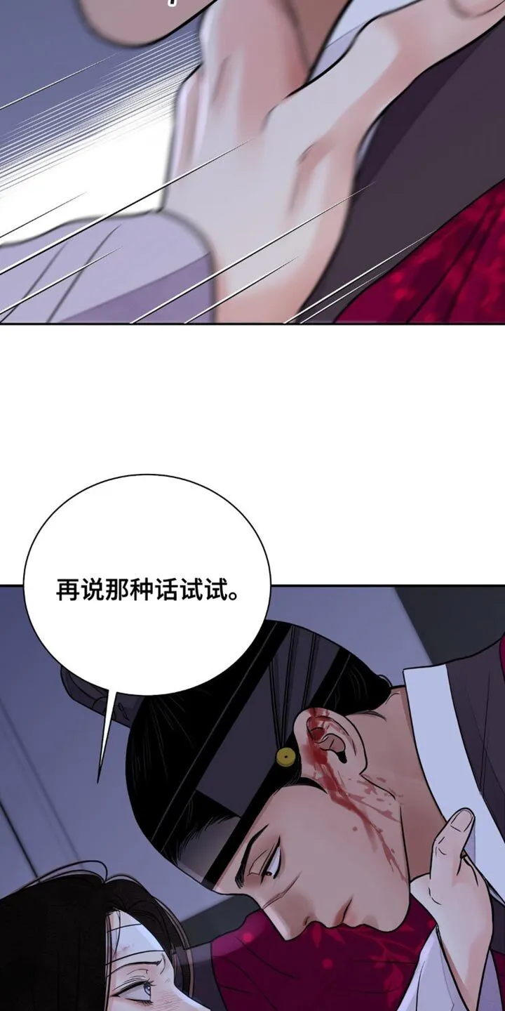 第157章：【第二季】让人误会 第22页