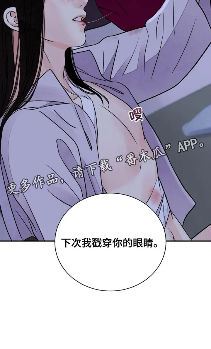 第157章：【第二季】让人误会 第23页