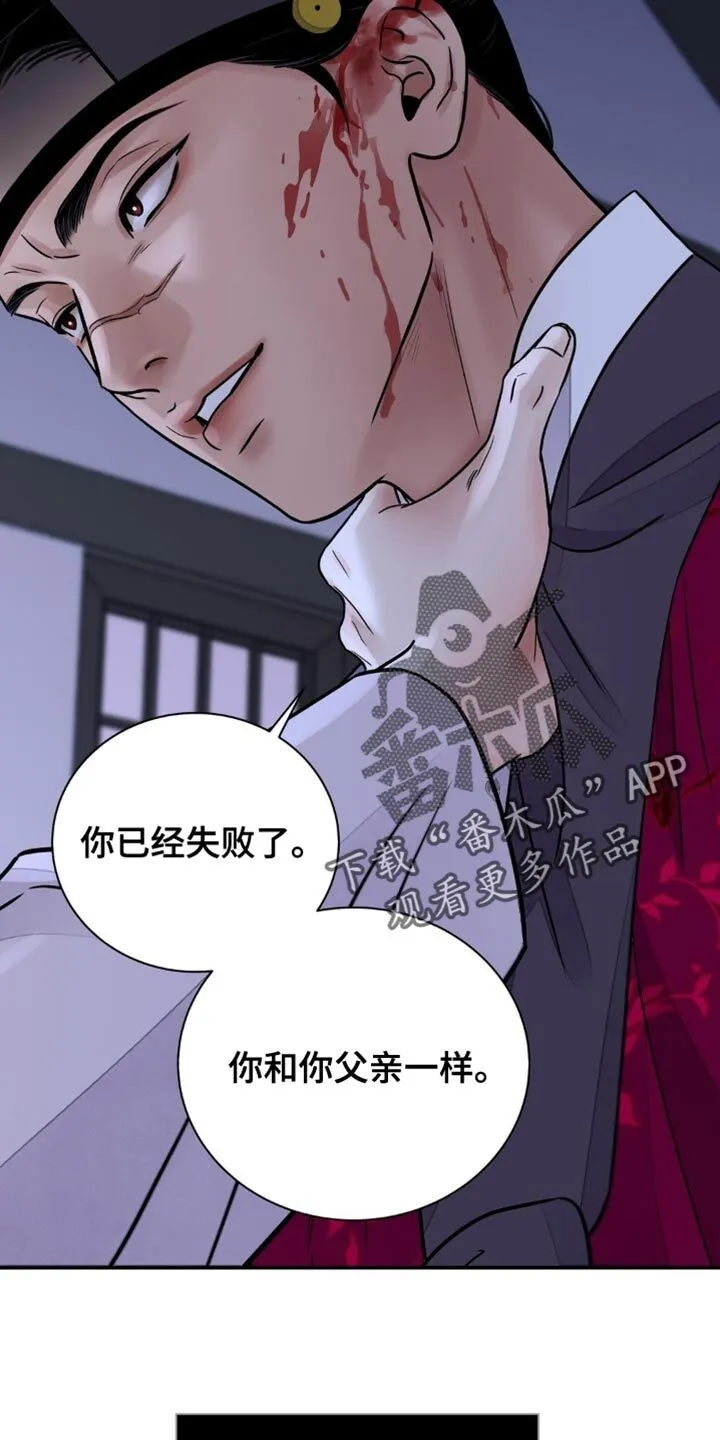 第157章：【第二季】让人误会 第25页