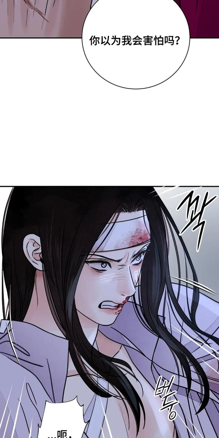 第158章：【第二季】我很了解你 第7页