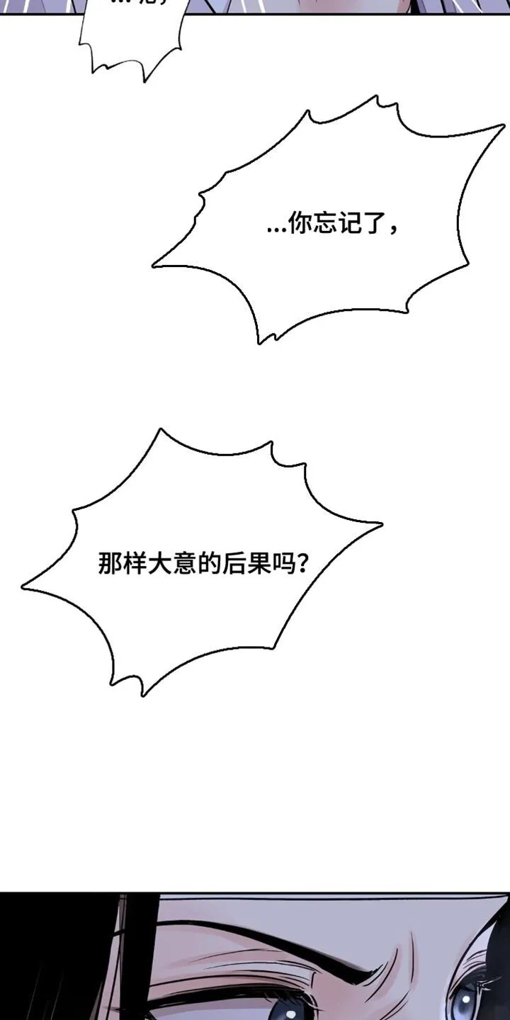 第158章：【第二季】我很了解你 第8页