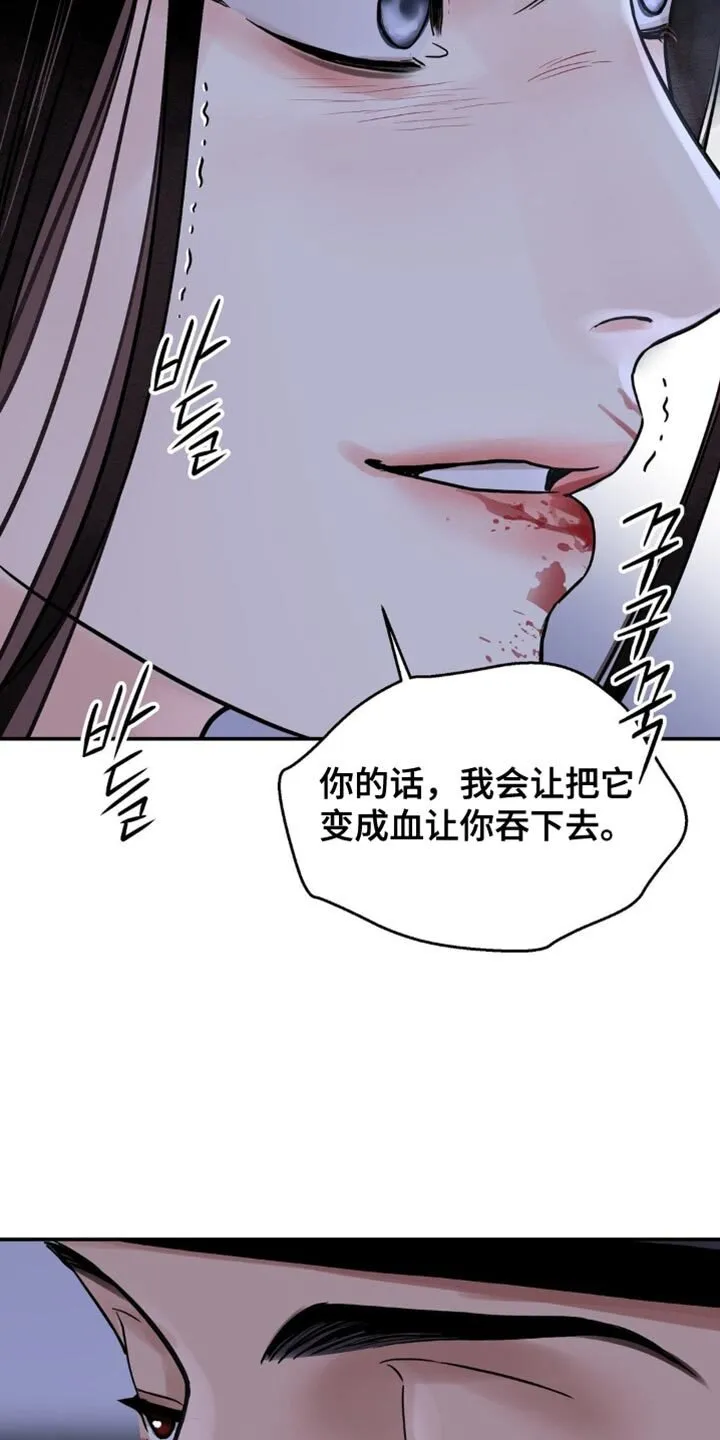 第158章：【第二季】我很了解你 第9页