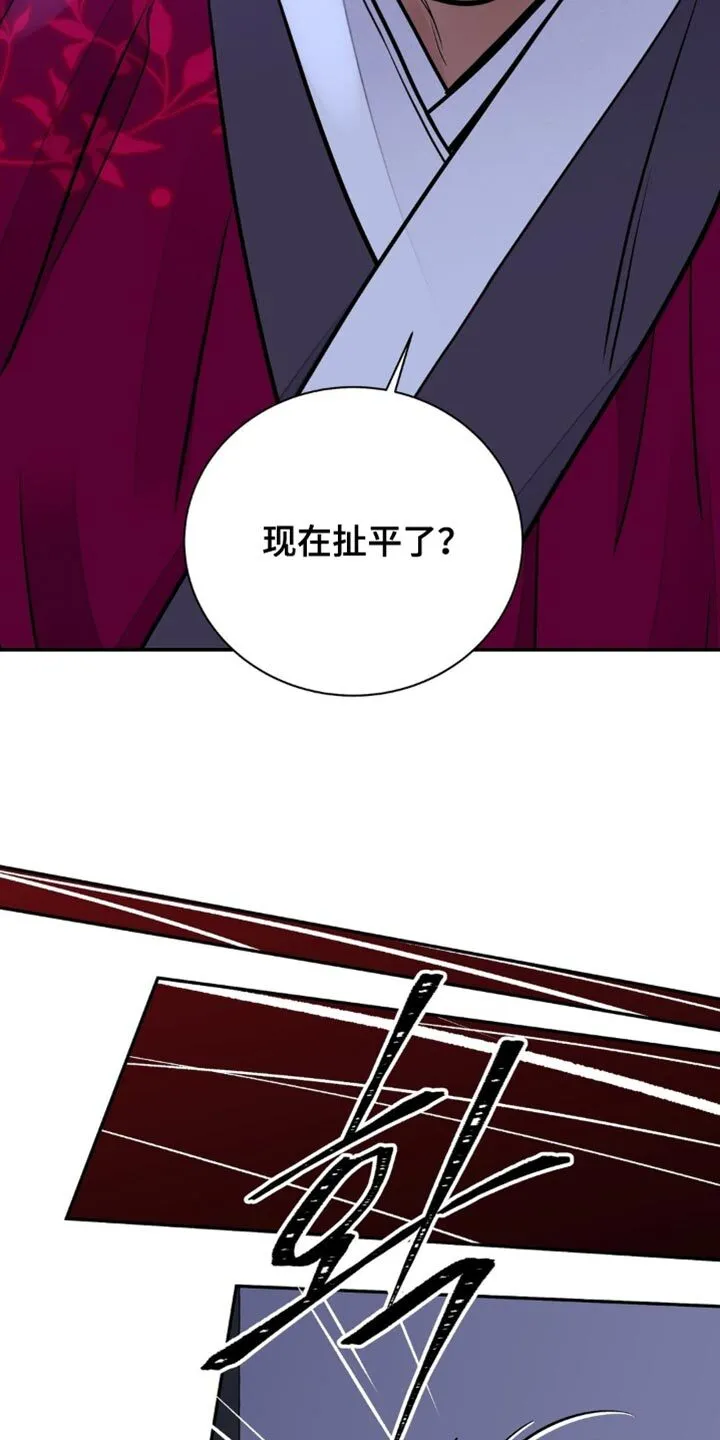 第158章：【第二季】我很了解你 第12页