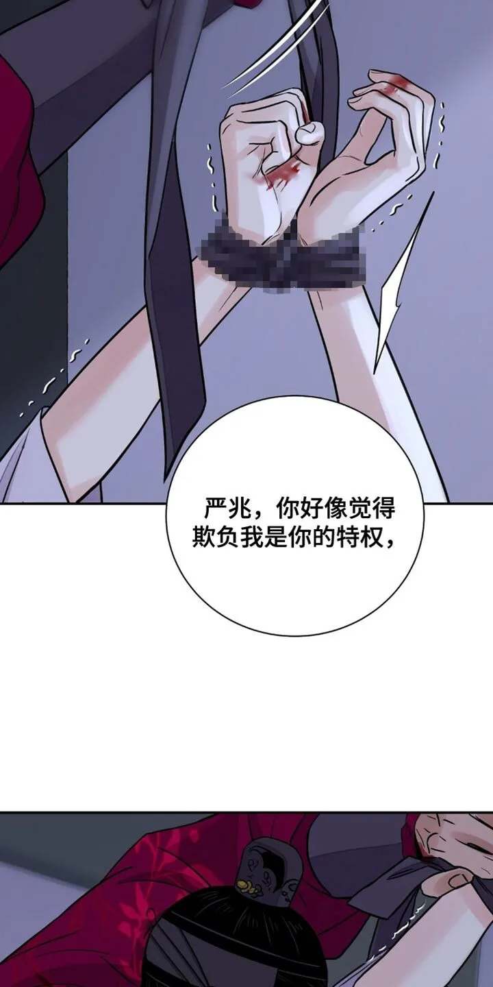第158章：【第二季】我很了解你 第18页