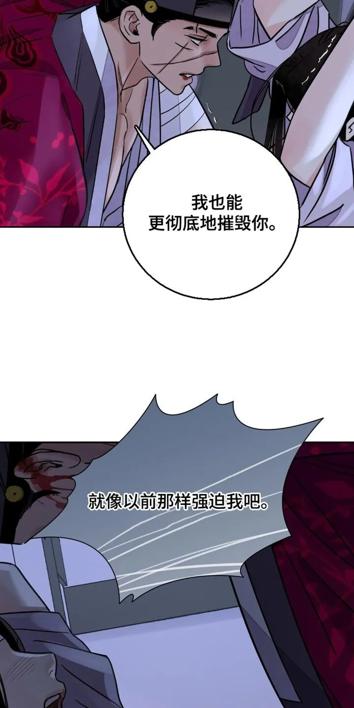 第158章：【第二季】我很了解你 第19页