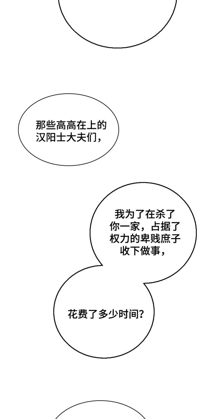 第158章：【第二季】我很了解你 第23页
