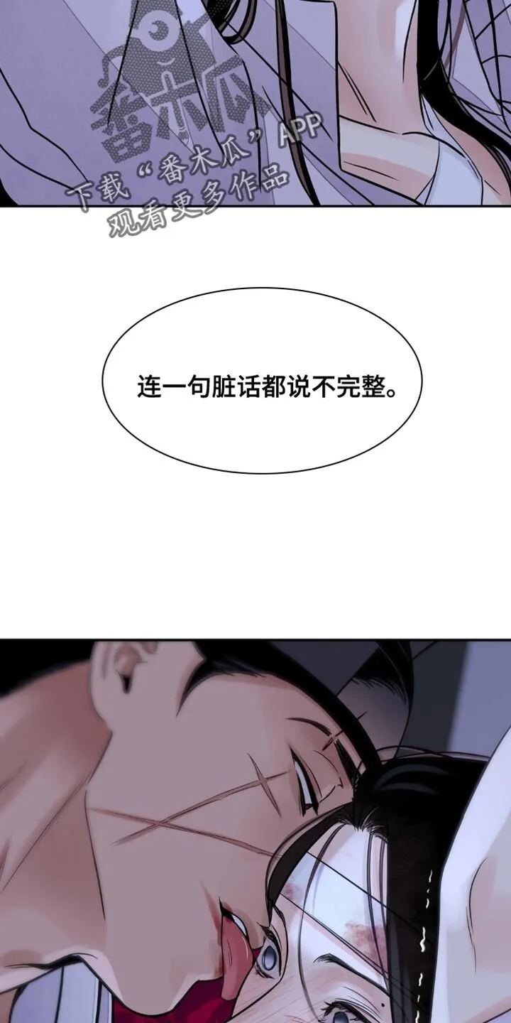 第158章：【第二季】我很了解你 第26页