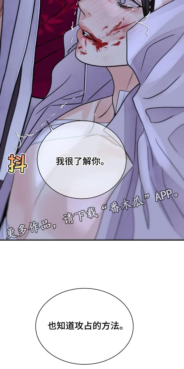 第158章：【第二季】我很了解你 第27页