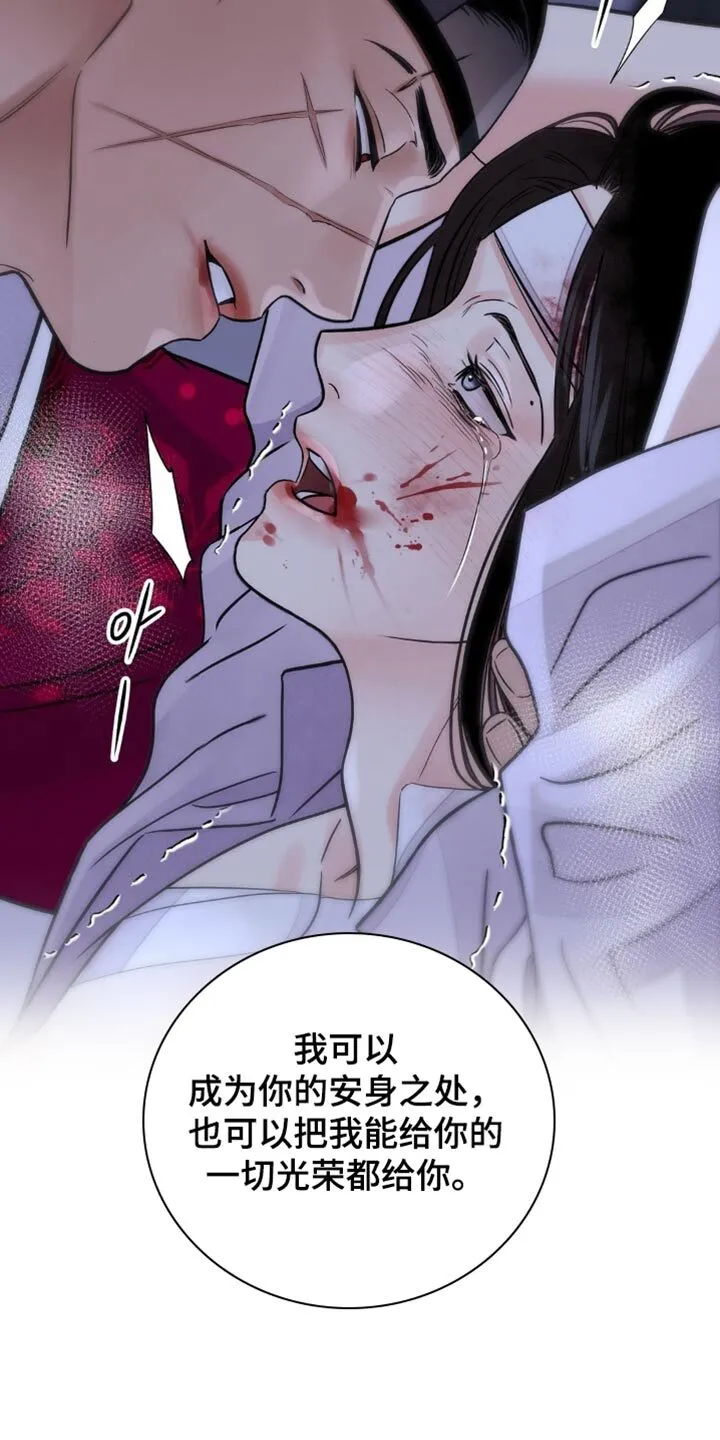 第159章：【第二季】真是个可怕的人 第4页