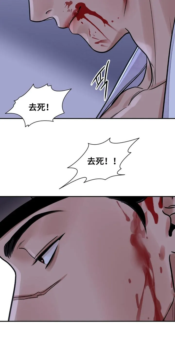 第159章：【第二季】真是个可怕的人 第7页