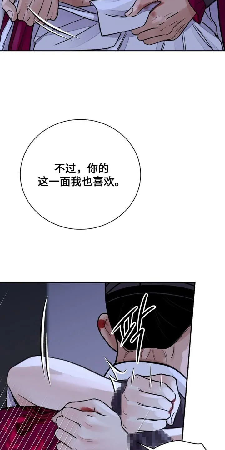 第159章：【第二季】真是个可怕的人 第9页