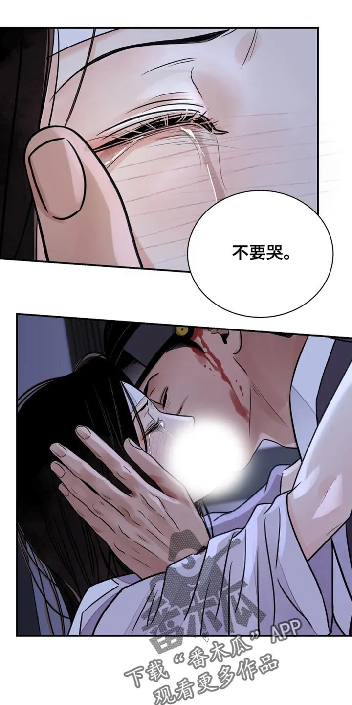 第159章：【第二季】真是个可怕的人 第12页