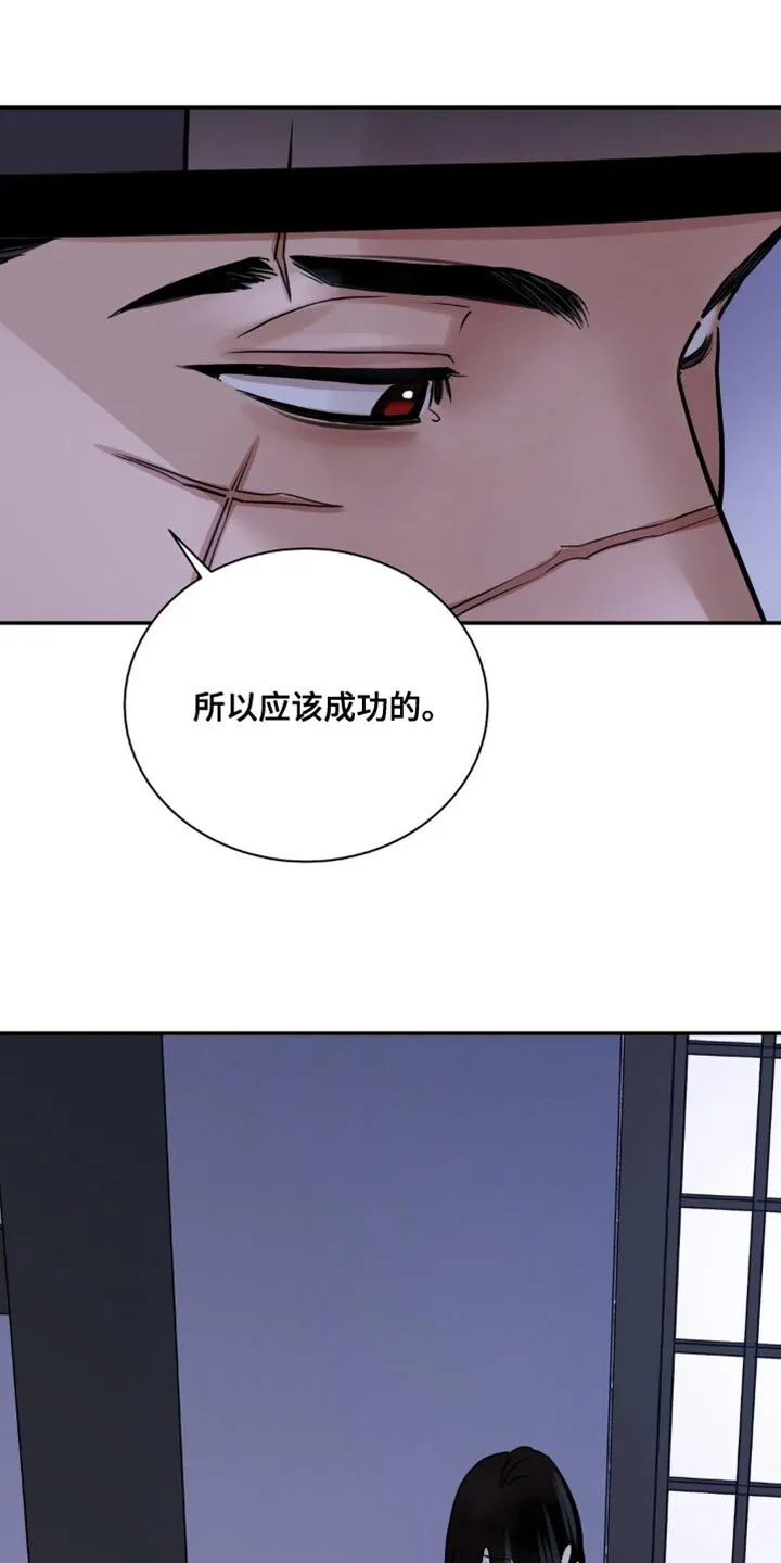 第160章：【第二季】就是爱 第2页