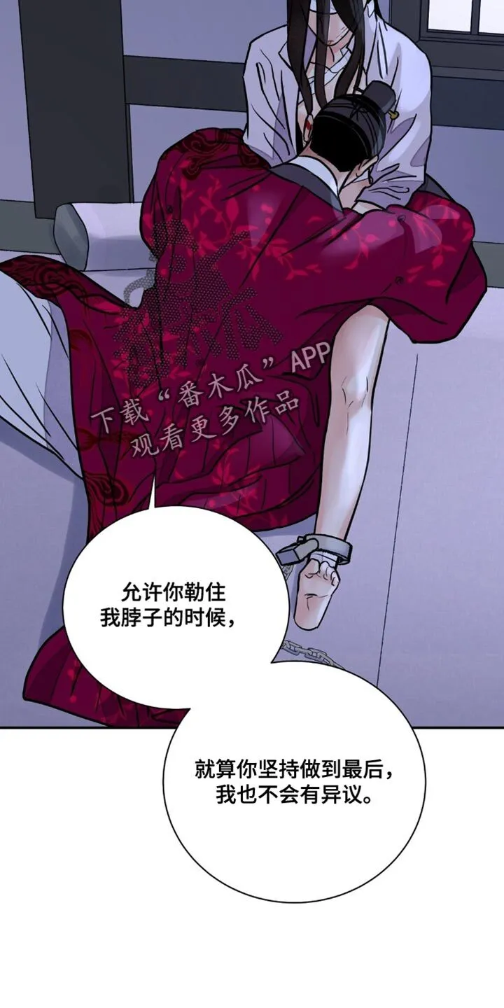 第160章：【第二季】就是爱 第3页