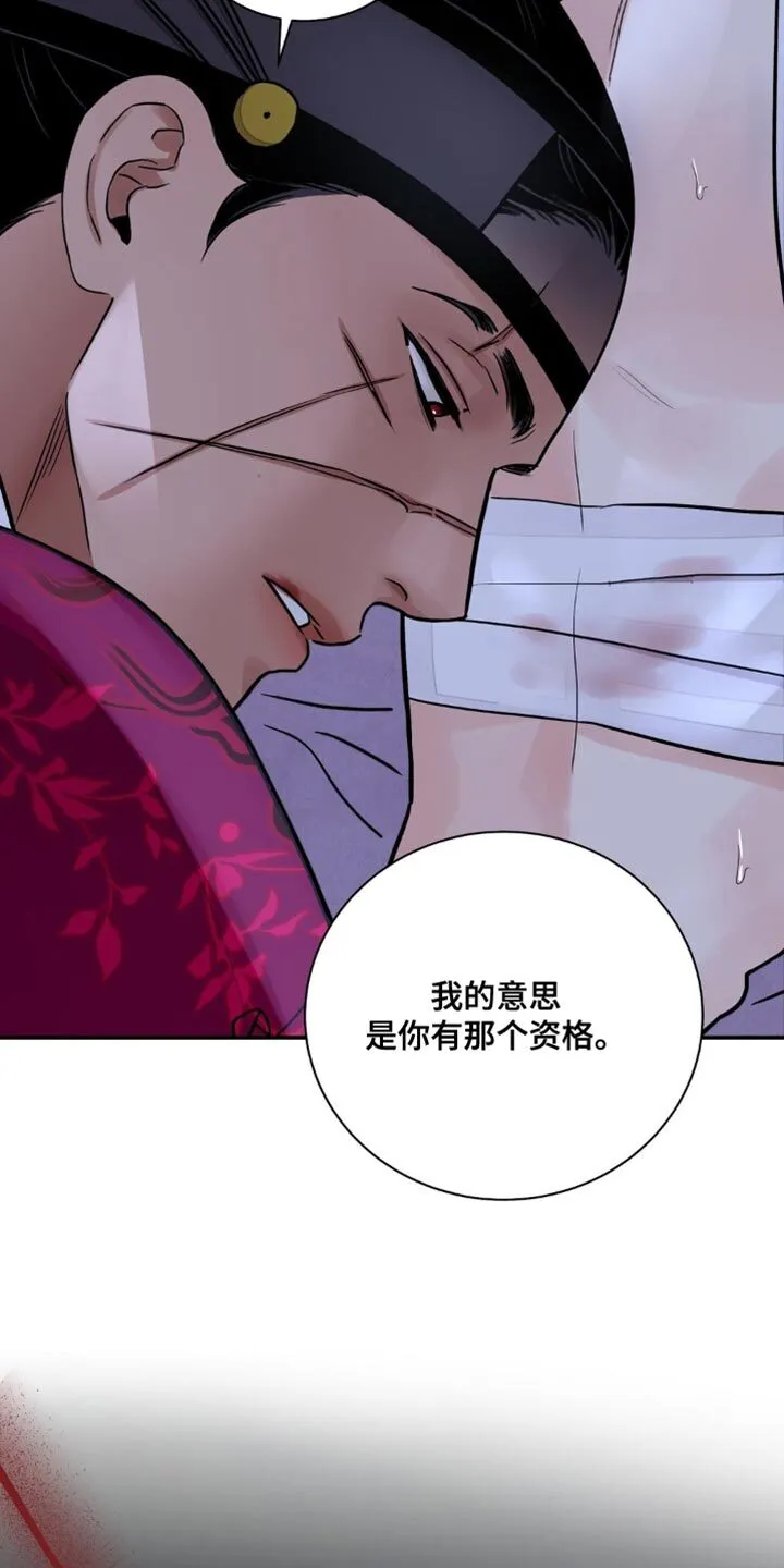 第160章：【第二季】就是爱 第5页