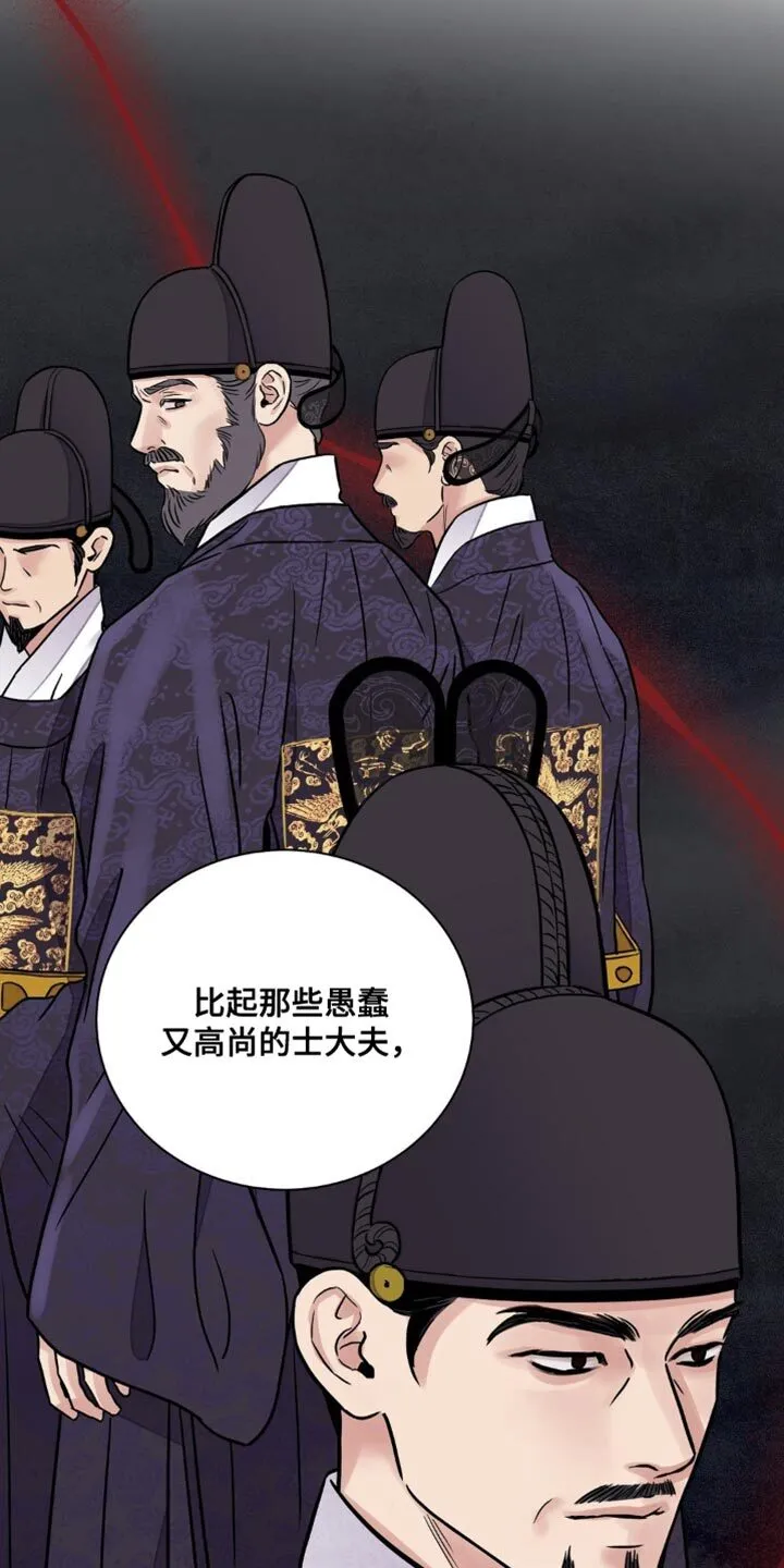 第160章：【第二季】就是爱 第6页