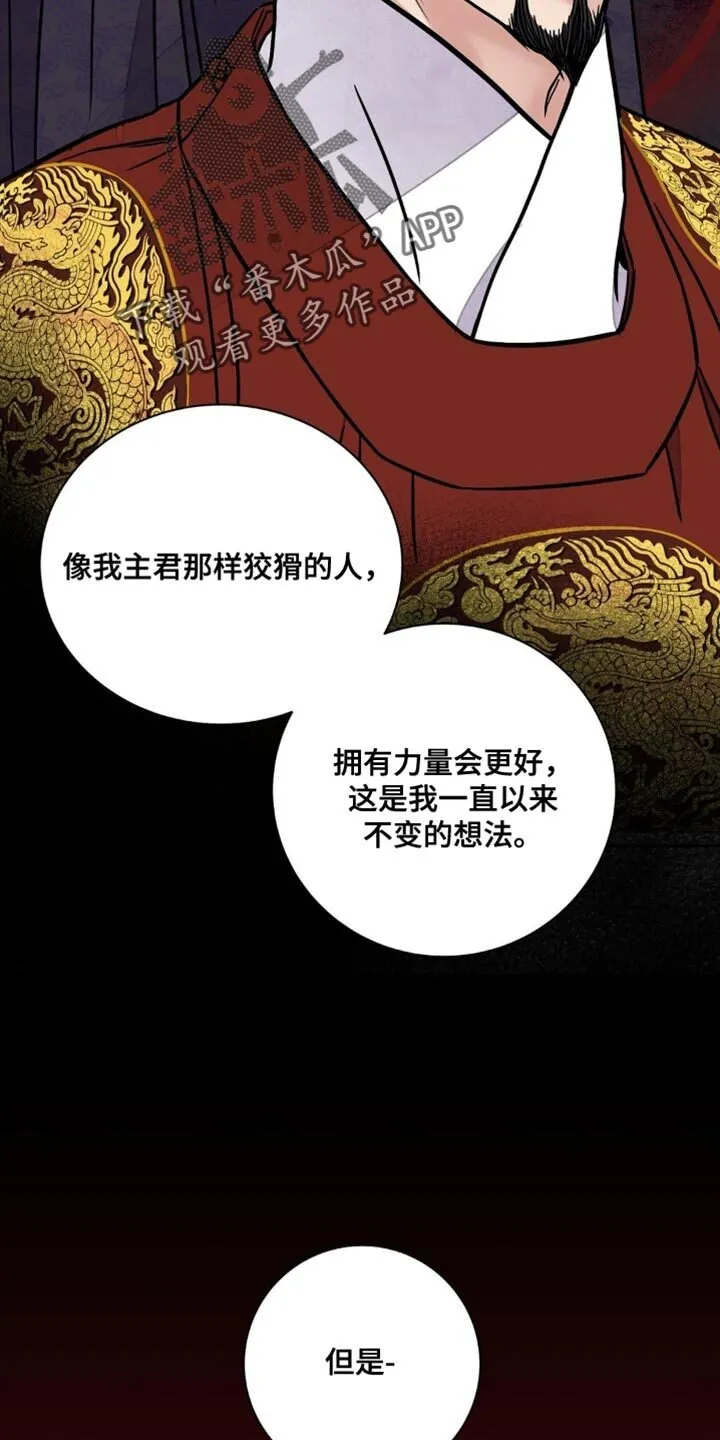 第160章：【第二季】就是爱 第7页