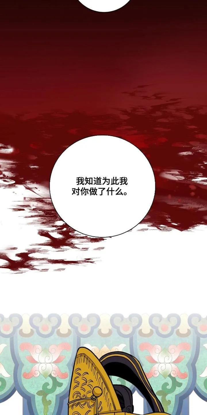 第160章：【第二季】就是爱 第8页