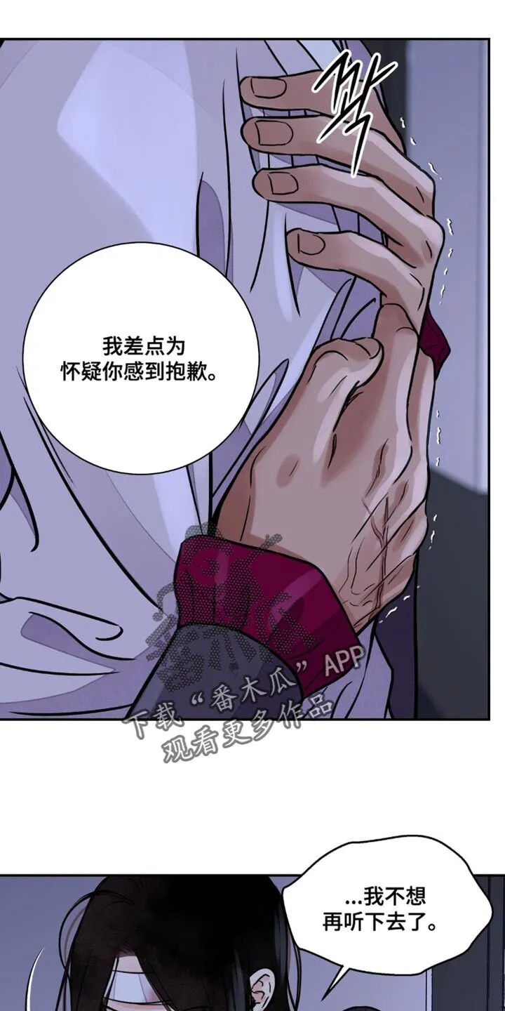 第160章：【第二季】就是爱 第11页