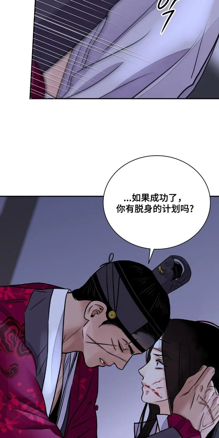 第160章：【第二季】就是爱 第13页