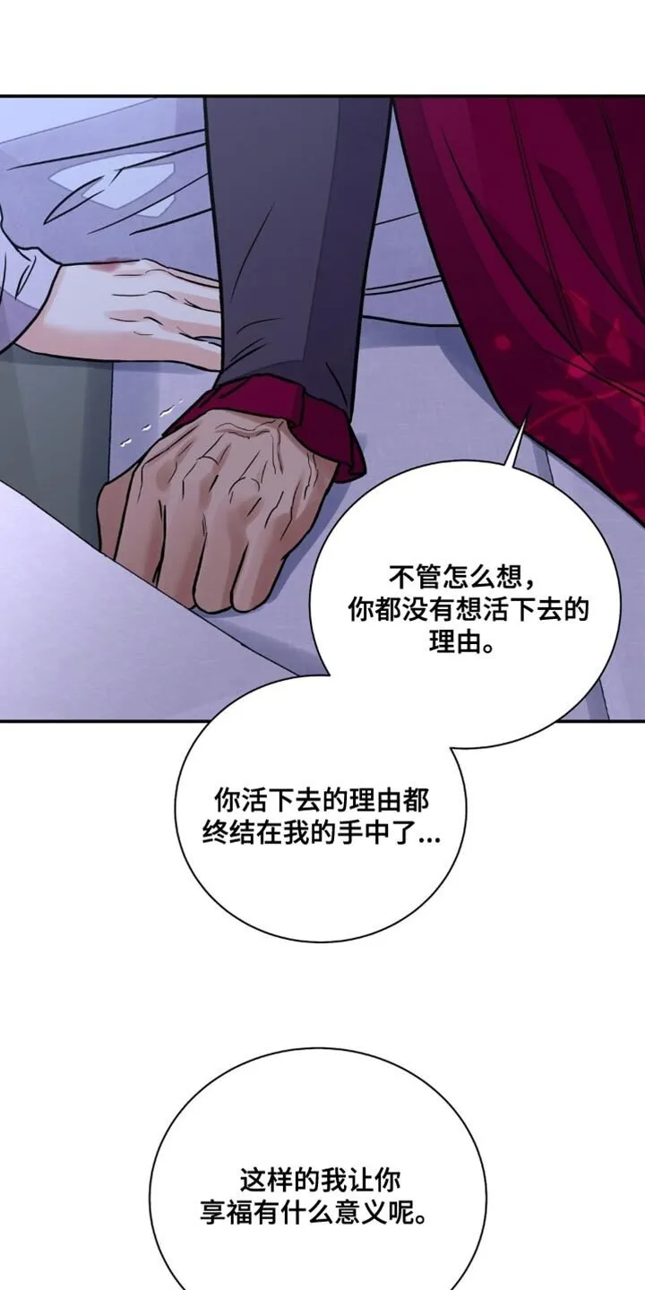 第160章：【第二季】就是爱 第16页