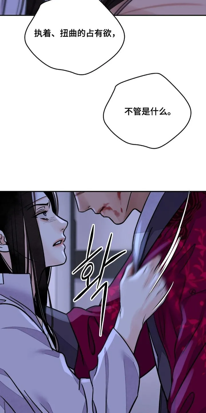 第160章：【第二季】就是爱 第22页