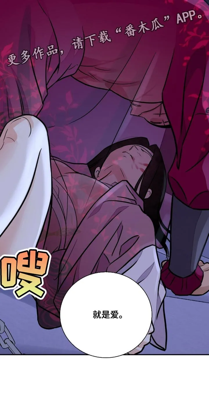 第160章：【第二季】就是爱 第26页