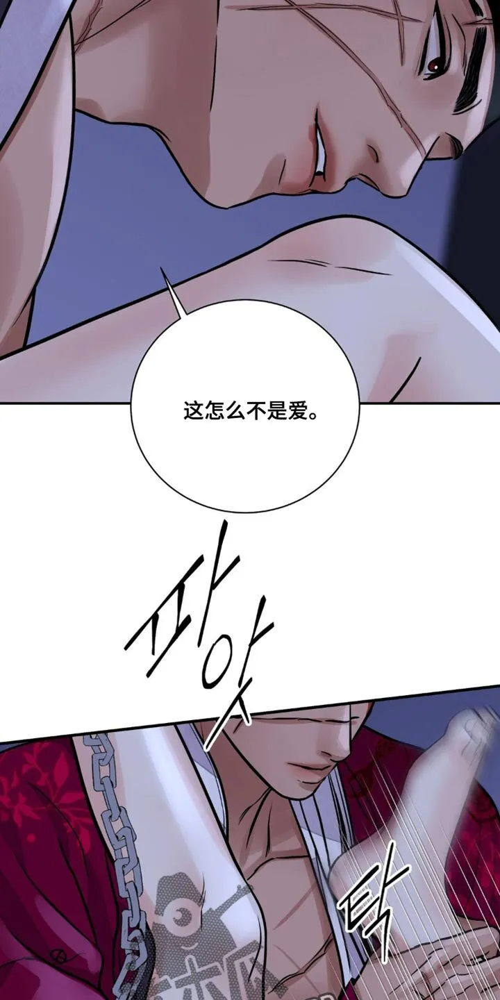 第160章：【第二季】就是爱 第29页