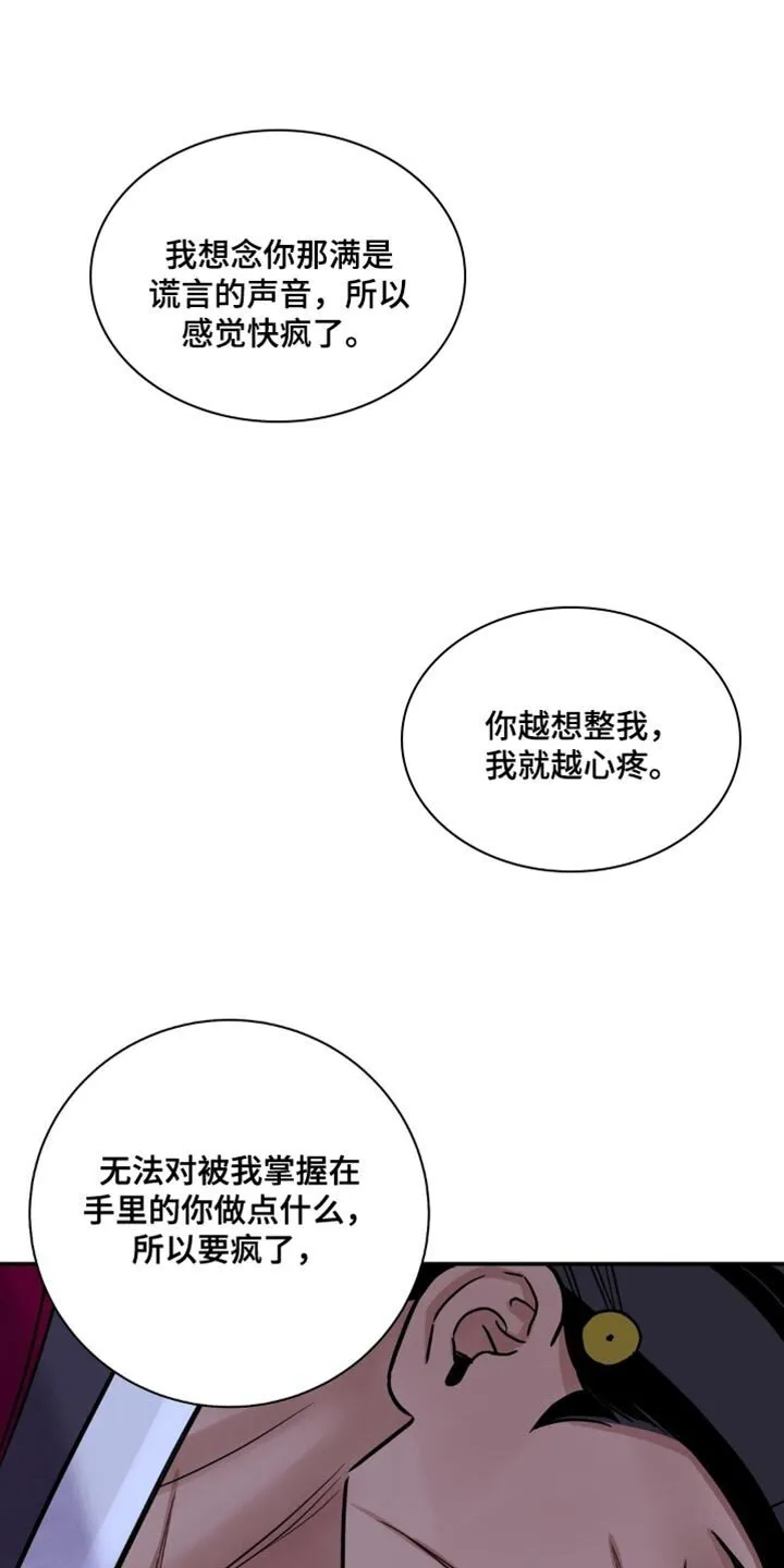 第161章：【第二季】非常敏锐 第1页
