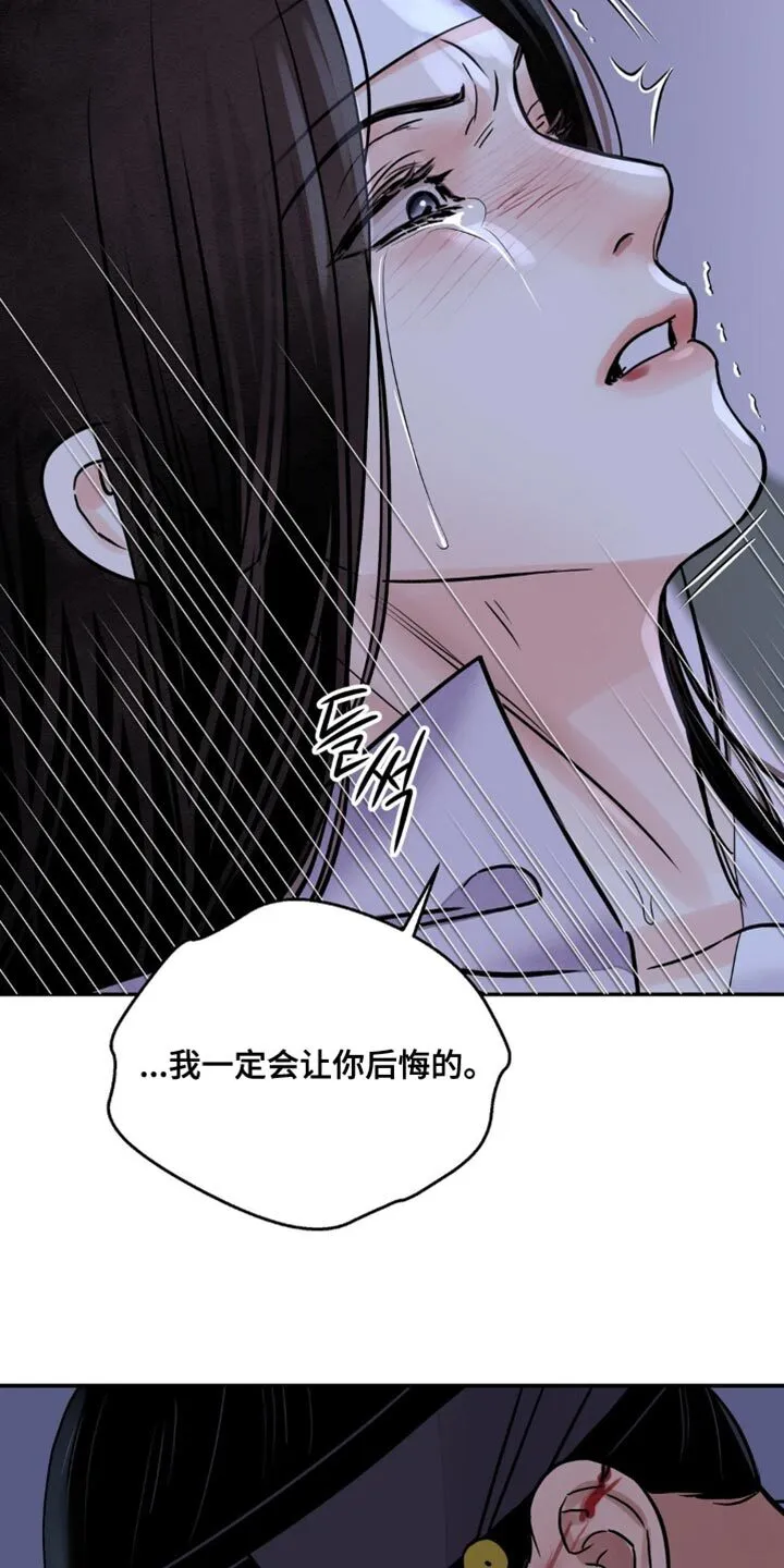 第161章：【第二季】非常敏锐 第6页