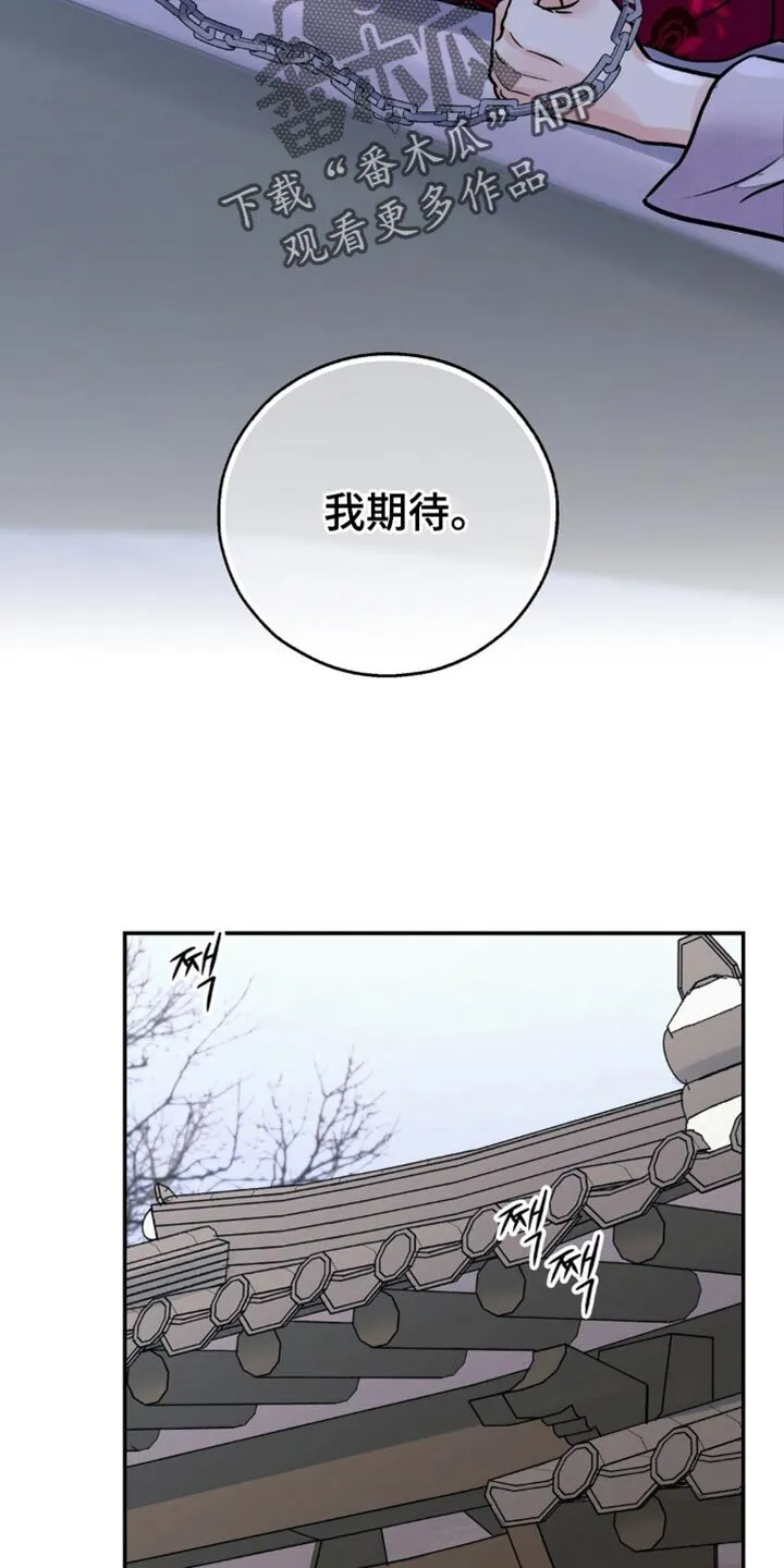 第161章：【第二季】非常敏锐 第8页