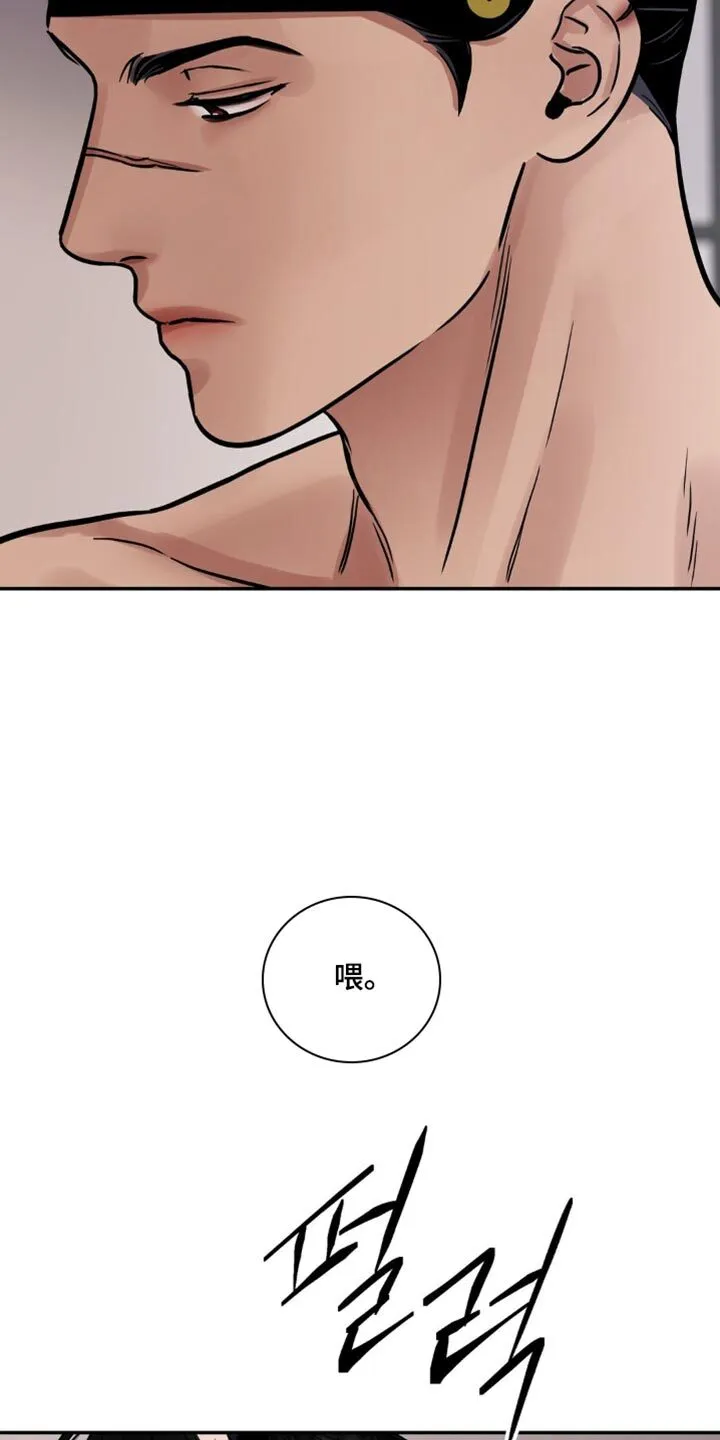 第161章：【第二季】非常敏锐 第12页