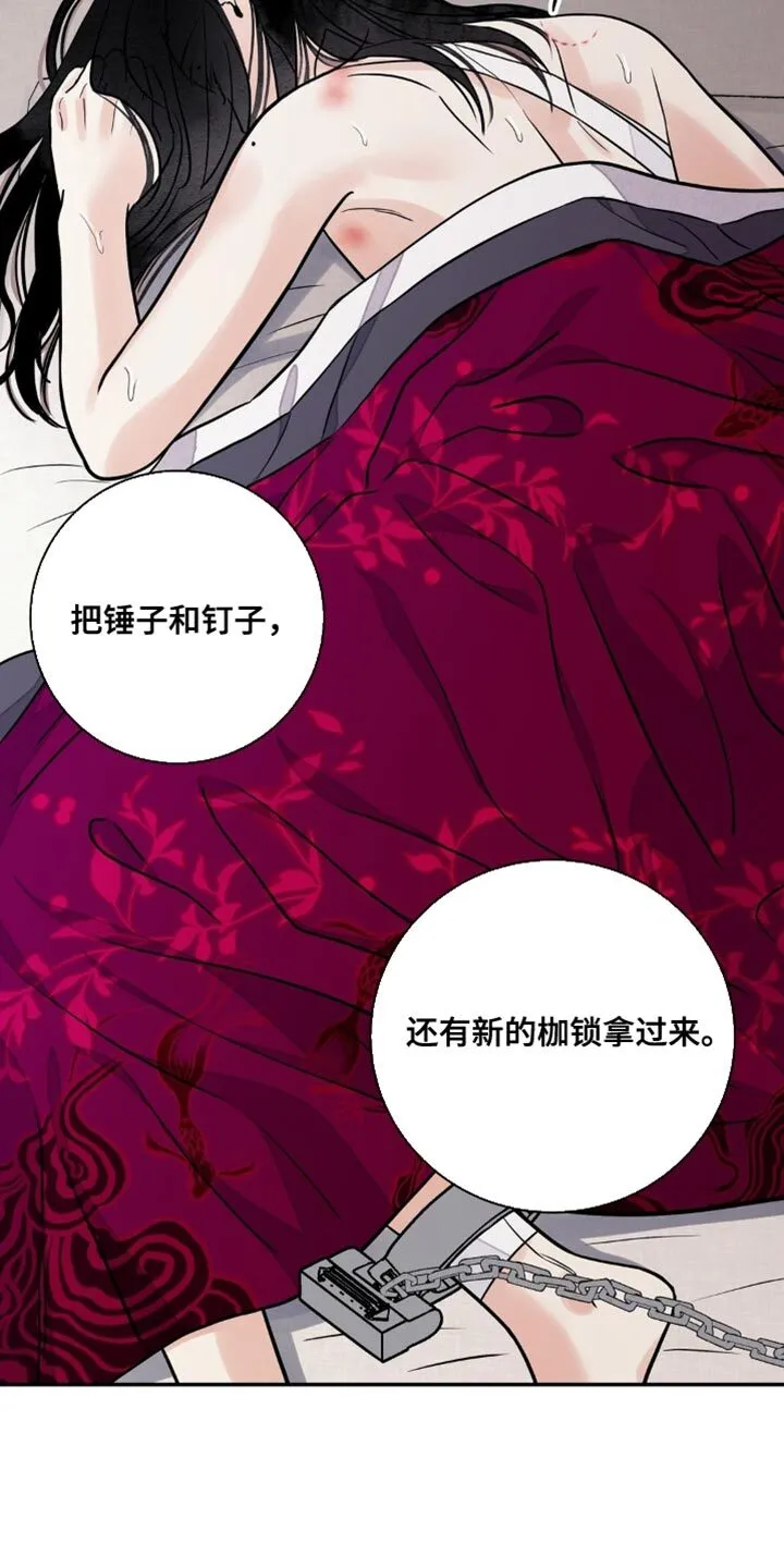 第161章：【第二季】非常敏锐 第13页