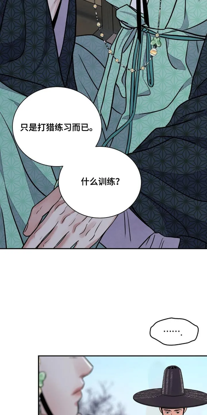 第161章：【第二季】非常敏锐 第22页