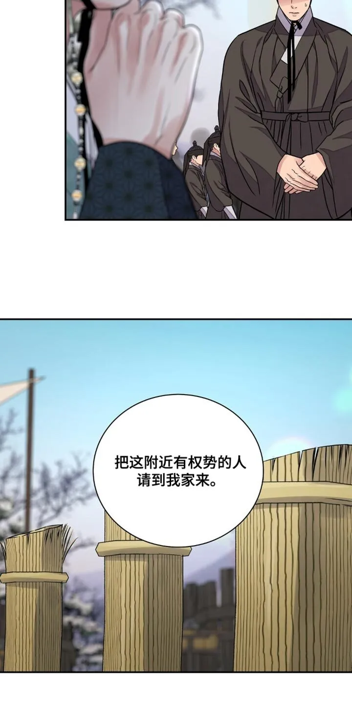 第161章：【第二季】非常敏锐 第23页