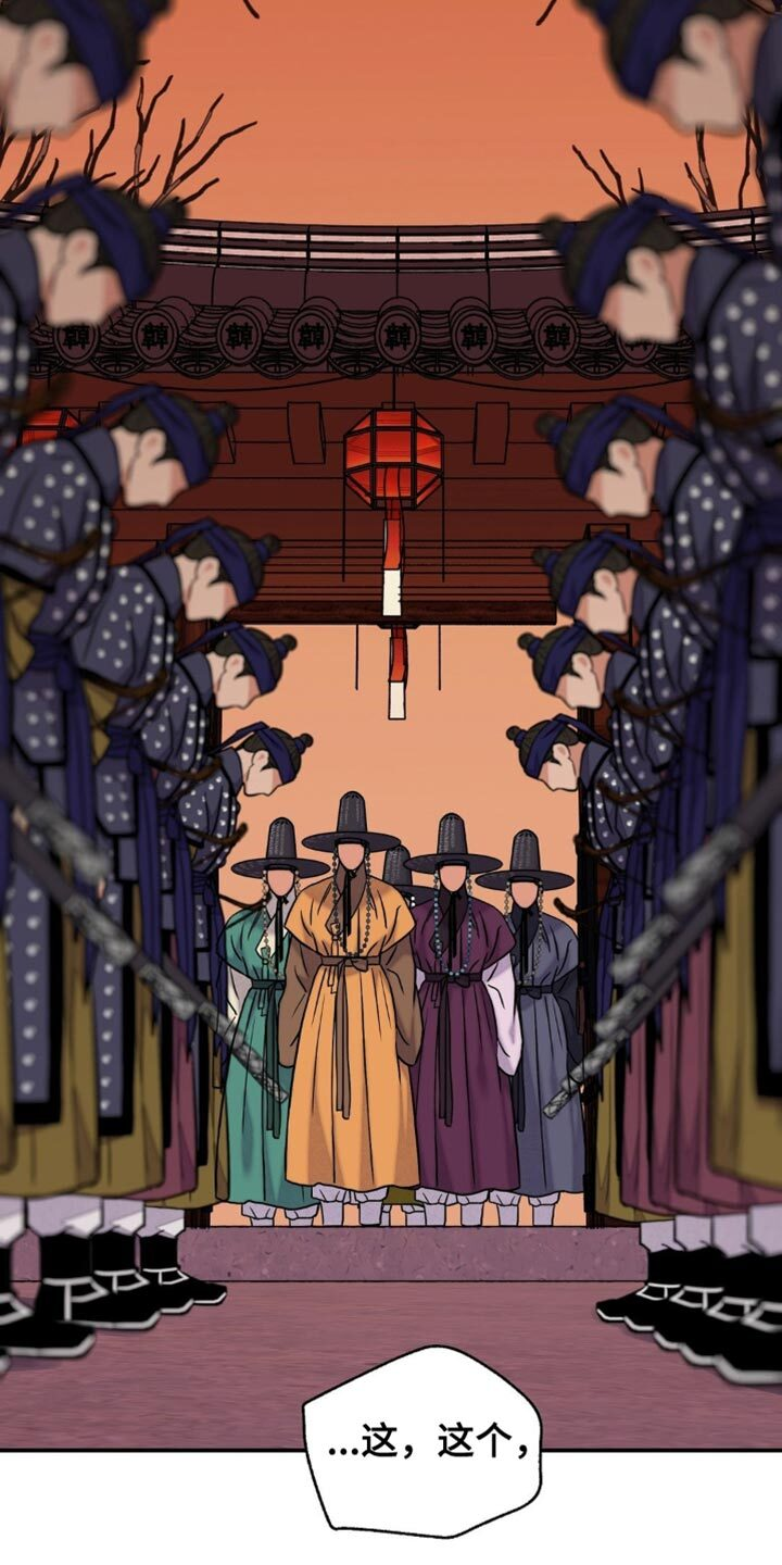 第162章：【第二季】真是阴险 第10页