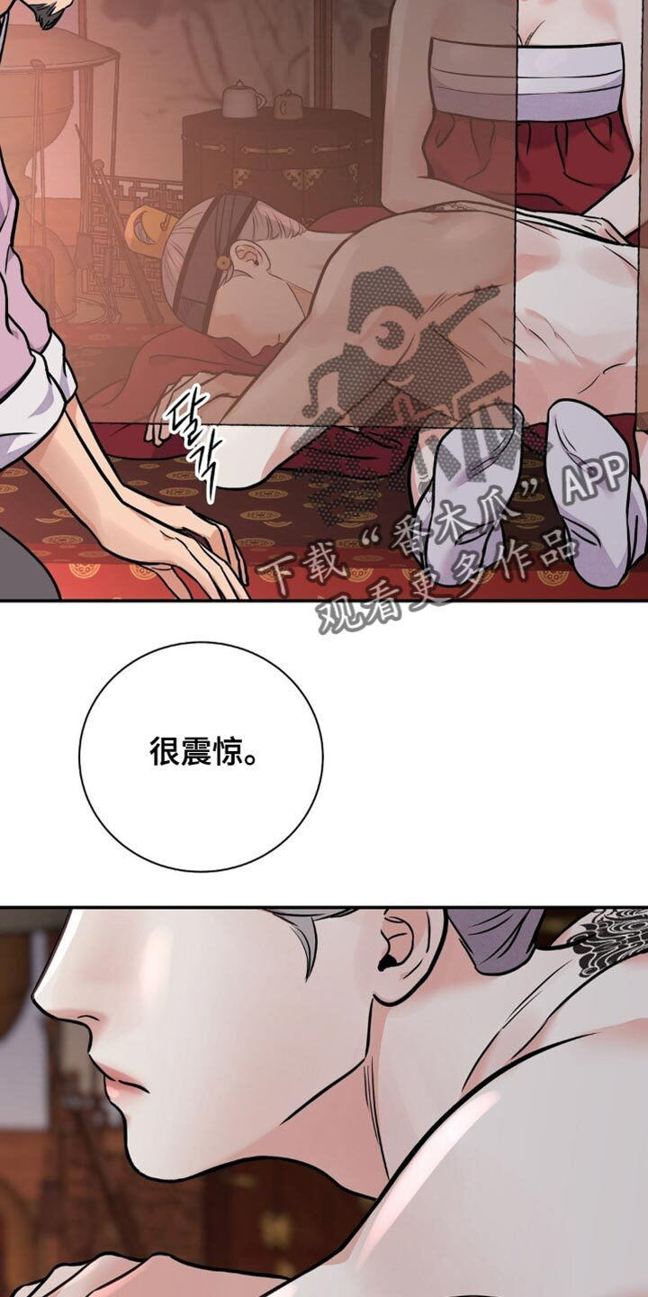 第162章：【第二季】真是阴险 第16页