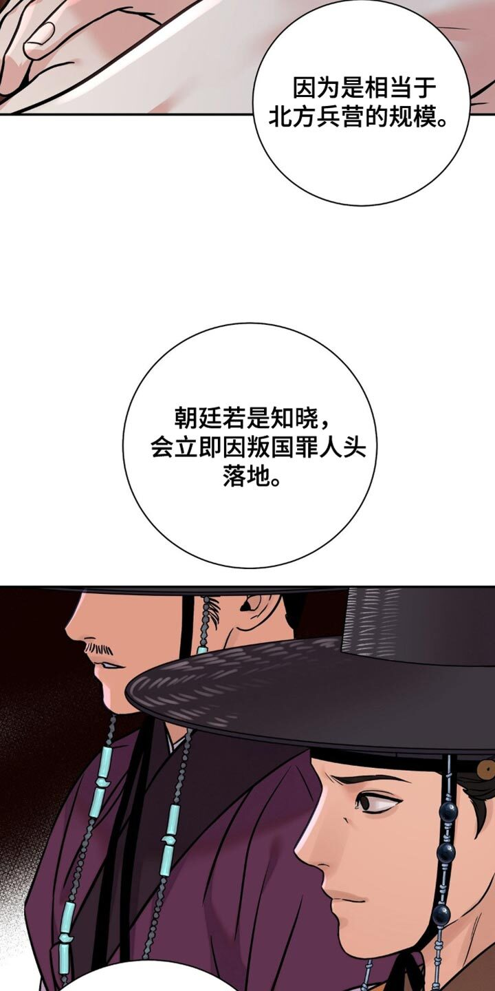 第162章：【第二季】真是阴险 第17页
