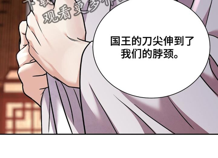 第162章：【第二季】真是阴险 第20页