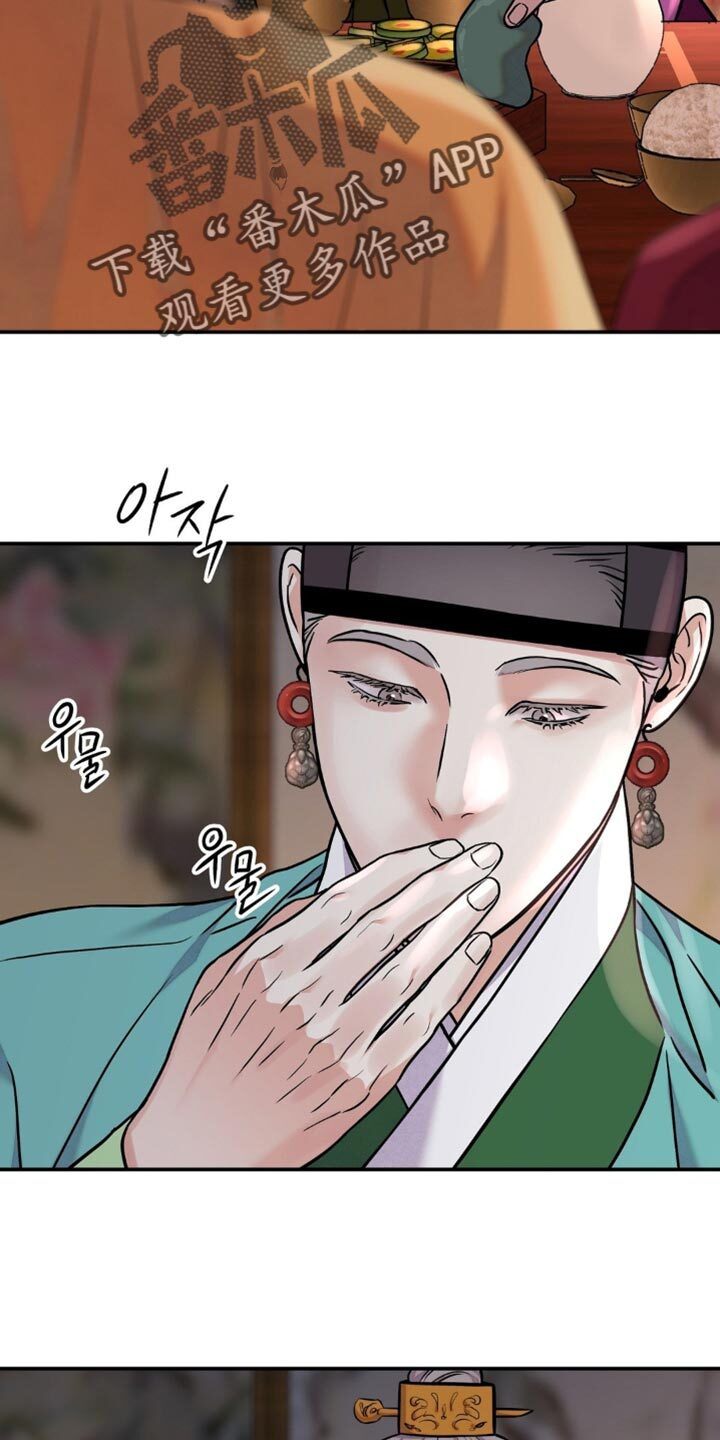 第162章：【第二季】真是阴险 第25页