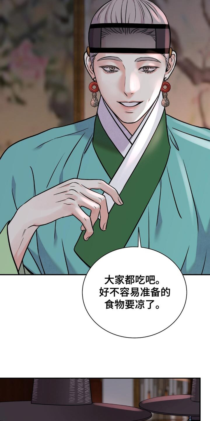 第162章：【第二季】真是阴险 第26页