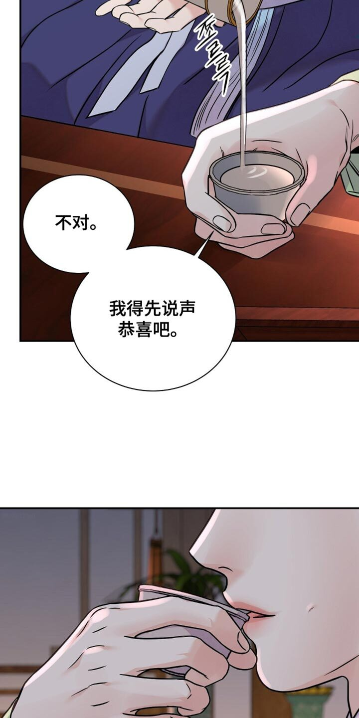 第162章：【第二季】真是阴险 第28页
