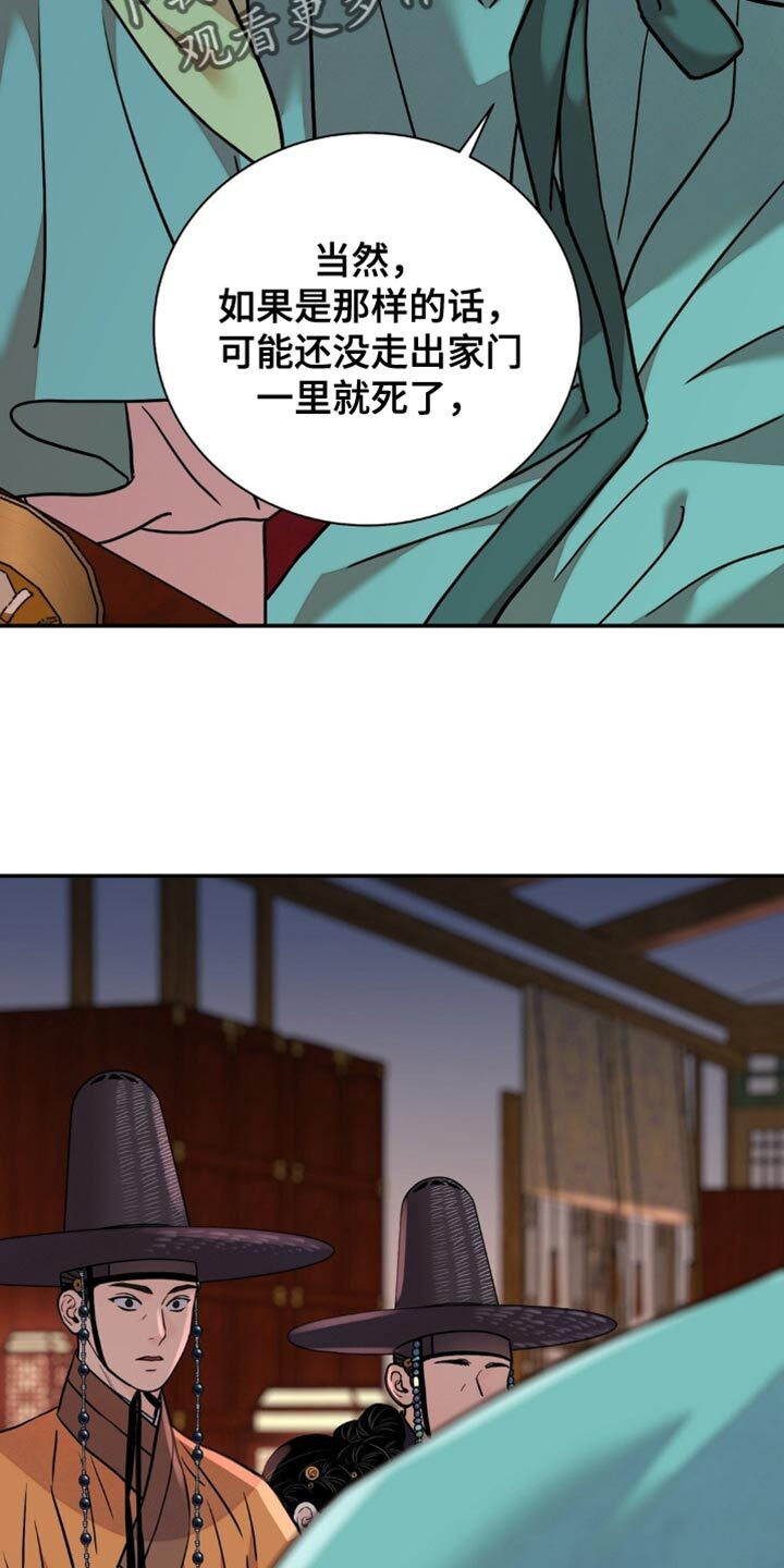 第162章：【第二季】真是阴险 第30页